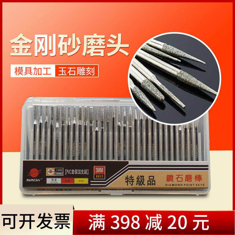 金刚石磨针钻石合金磨棒金刚砂磨头钨钢模具修磨玉石翡翠