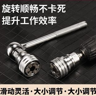 魔术品德国多功能质快速电钻套筒扳手套筒扳手可调节工具六内手动