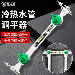 管 水平仪冷热水4分固定器支架平双联调定位器混水阀淋浴花洒安装