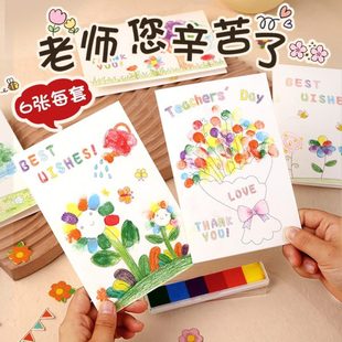 教师节贺卡指手卡画绘填色老师diy手工礼物感谢手制作送幼儿园亲