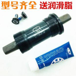 山地公路自行车方孔中轴死飞培林轴承寸通用配件普通车轴螺丝