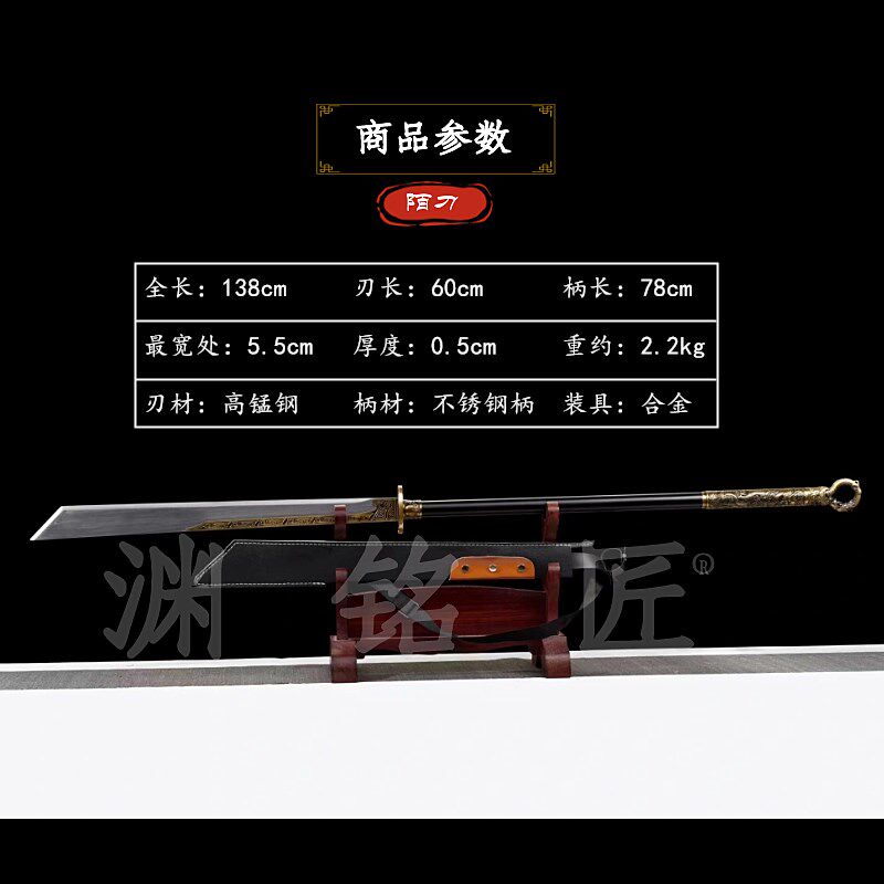 龙泉刀剑陌刀长款宝刀锰钢一体武术练习唐横刀户外冷兵器未开刃