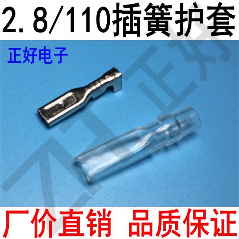 2.8插簧 110插簧 拔插式接线端子 按钮端子 黄铜镀锡 一包5000个