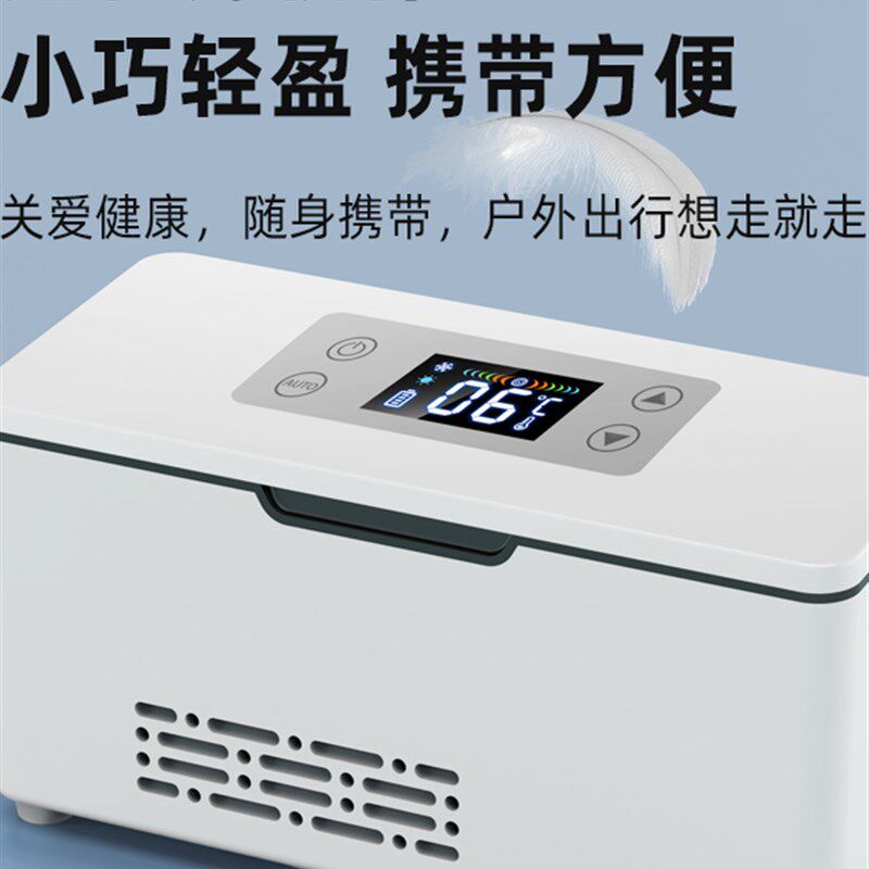 胰岛素冷藏箱便携可充电插电两用2025新款冷藏车家用两用恒温小药