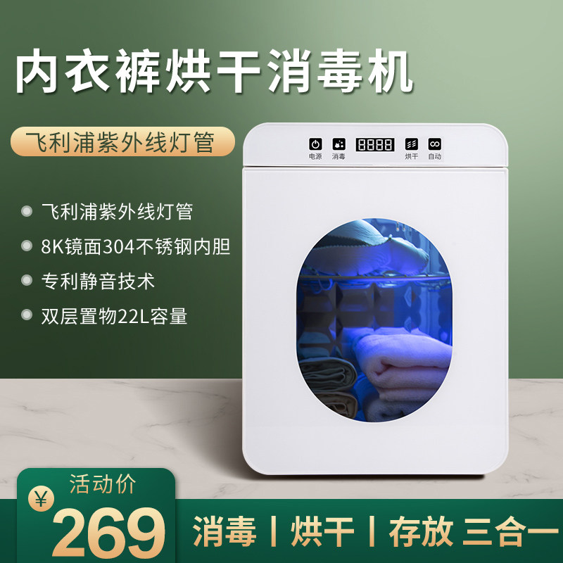 紫外线内衣内裤消毒机小型家用烘干机消毒盒宝宝衣物高温杀菌机器