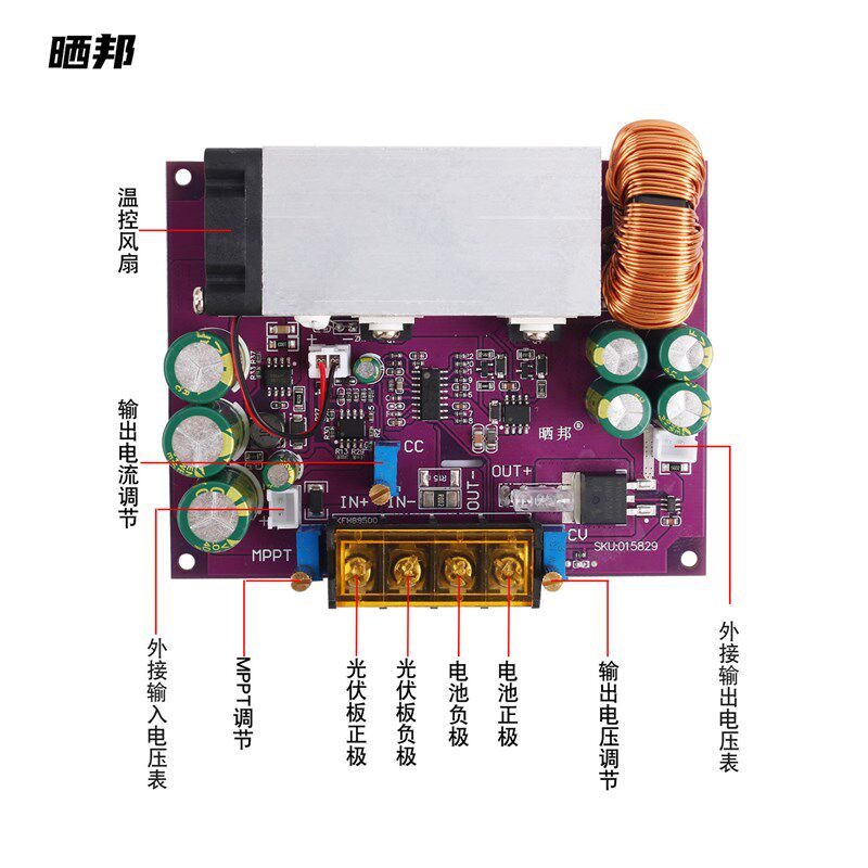DC-DC太阳能MPPT充电直流降压模块800W锂电蓄电池通用12-48V/25A