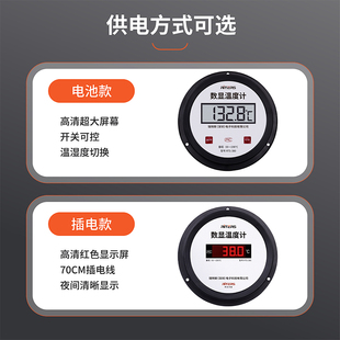 精选瑞特斯电子数显温度计带监视器线工业显示器测水温水产养殖鱼