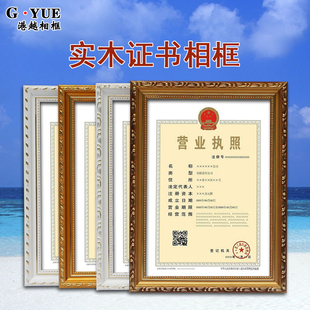 精选纯实木相框营业执照框A3挂墙A4摆台相架4K画框拼图框支持
