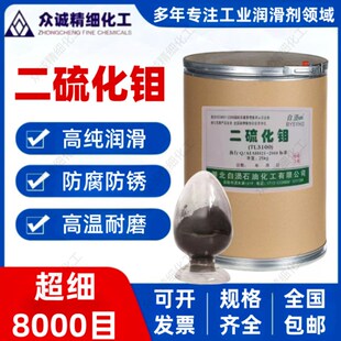 精选二硫化钼粉末润滑剂工业国标99.9超细8000目机械润滑防卡防锈