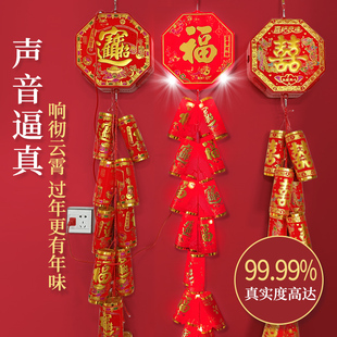 精选电子鞭炮鞕炮超响鞭爆免插电结婚春节家用电子炮爆竹室外乔迁