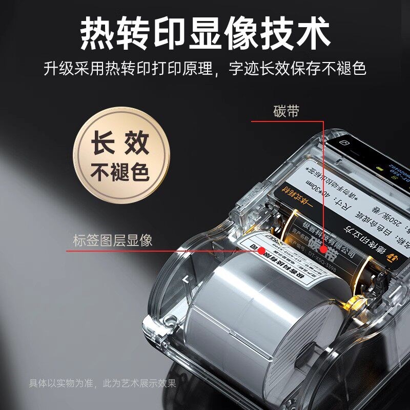 德佟办公DT-350缠绕式网线标签打印机防水耐高温热转印线缆机柜标