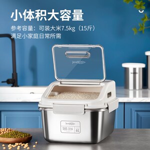 米膳葆抗菌不锈钢装米桶家用防虫防潮密封米桶米箱面粉大米收纳盒