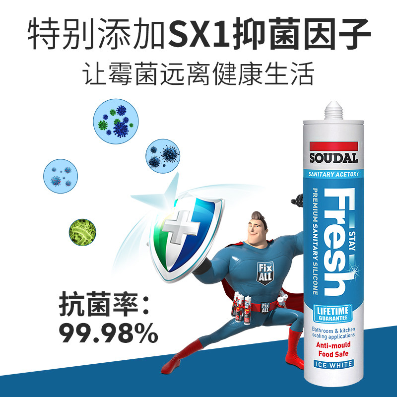 【原装进口】速的奥中性玻璃胶防水防霉厨卫酸性密封胶硅胶美容胶