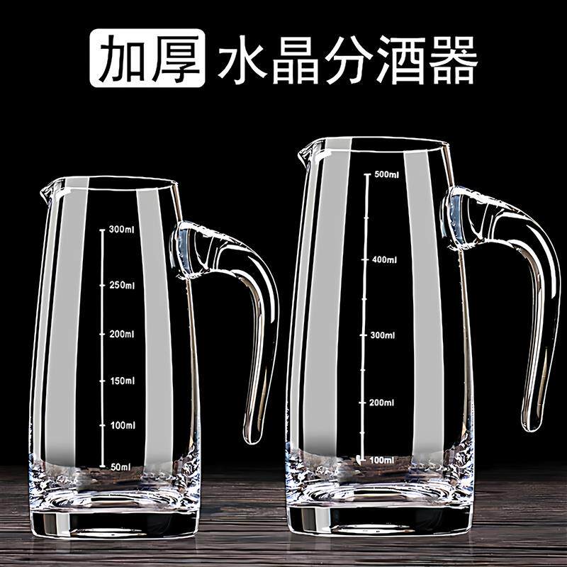 德国洋酒白分酒壶醒酒器套装玻璃酒盅家用小号分酒器饭店带把刻度