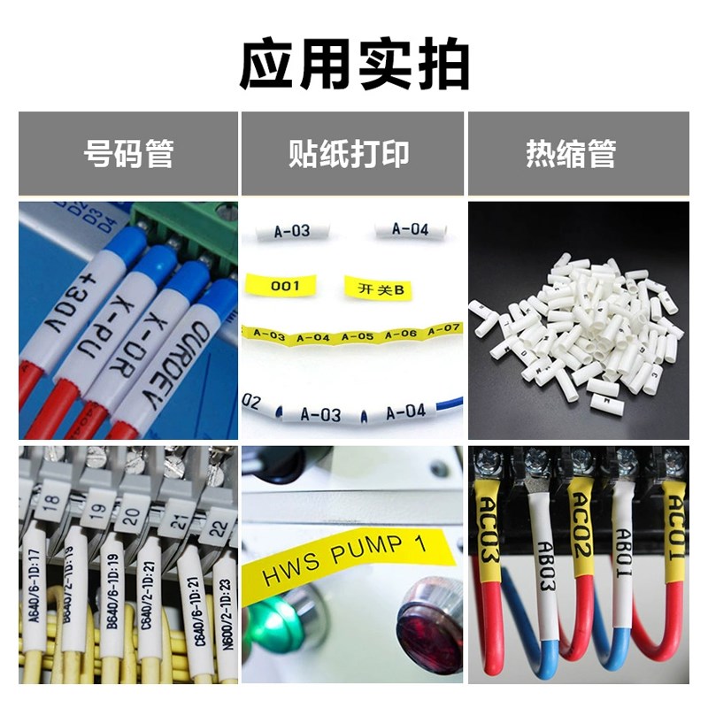 爱墨线号机M550替代MAX线号机LM550E号码管打印机M550A热缩管贴纸