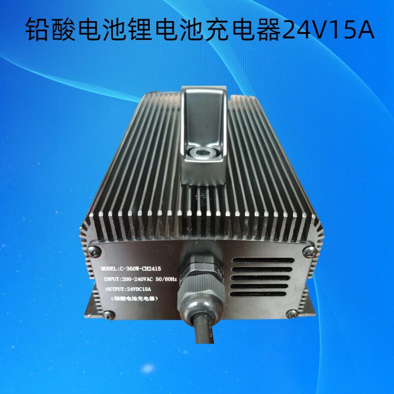 龙工合力叉车外置充电器24V15A