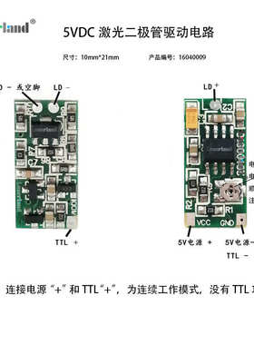 精选激光二极管恒流驱动电路板 电源 635 650 780 808 980nm TTL