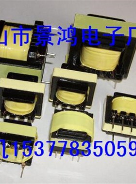 精选高频变压器EE10EE13EE16EE19EE20EE22EE25EE28电感 LED电源变
