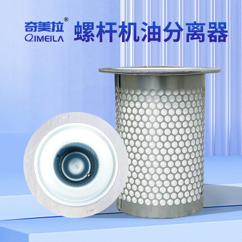 通用保养耗材螺杆空压机三滤油滤器空气过滤器油气分离器配件套餐