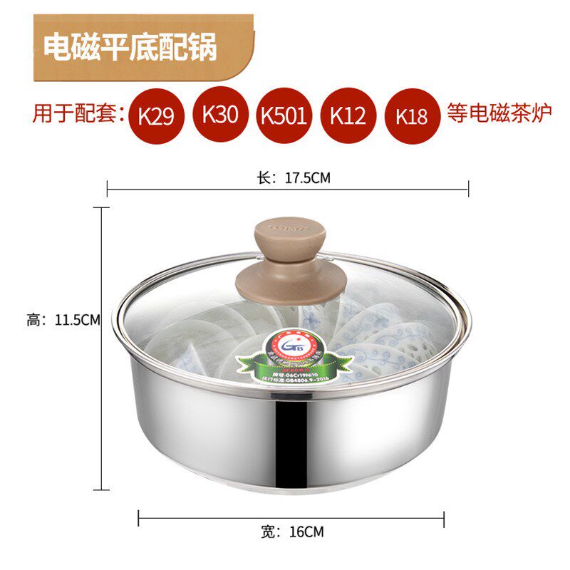 新功平底烧水壶配件B1 K12 K15 K18 K28单壶电磁茶炉K30消毒锅K29
