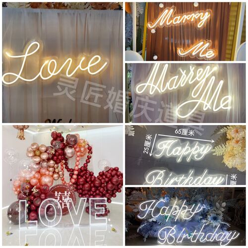 婚庆霓虹灯发光字marryme求婚装饰婚礼love求婚灯牌生日现场布置