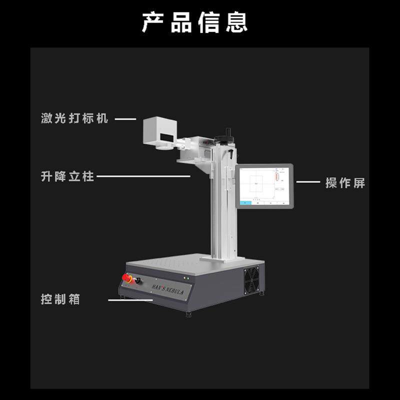 大族激光瀚云紫外5瓦桌面式打标机玻璃水晶塑料金属LOGO雕刻机