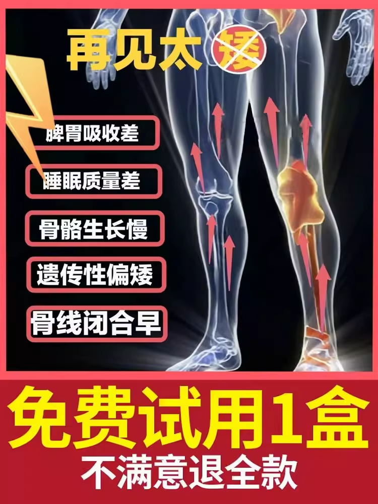 어린이의 키를 15CM 높여주는 성인 및 청소년용 성장촉진 발 패치 비호르몬 경혈 뼈 영양 인공물