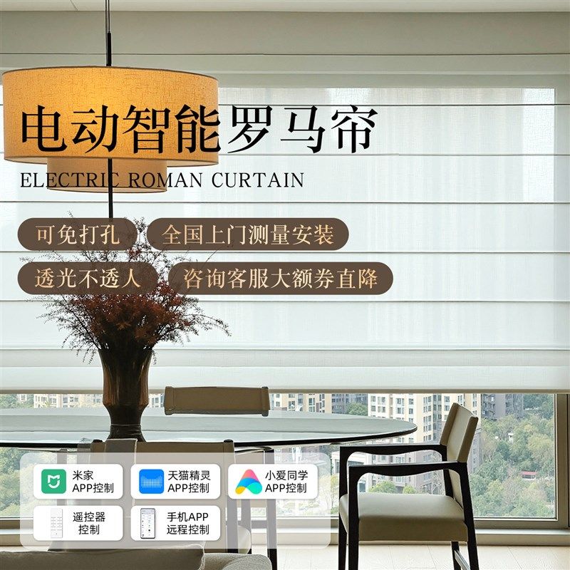 电动罗马帘客厅亚麻遮光百叶窗帘2025新款免打孔定制遥控遮阳卷帘,居家布艺,百叶帘/折帘/罗马帘,淘宝优惠券,粉丝福利购,淘宝优惠卷