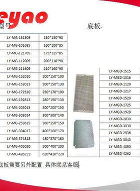 ABS防水箱 接线盒 电缆接线盒内合页LY-MG-211609 210*160*90