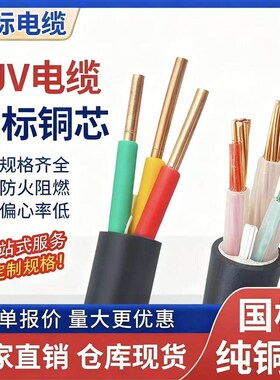 国标YJV电线电缆2/3/4/5芯1.5/2/4/6平方三相四线铜芯电力电缆线