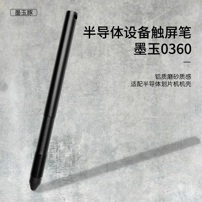 电阻屏幕电阻笔实心软头耐磨半导体设备工业平板电脑工控机点触笔