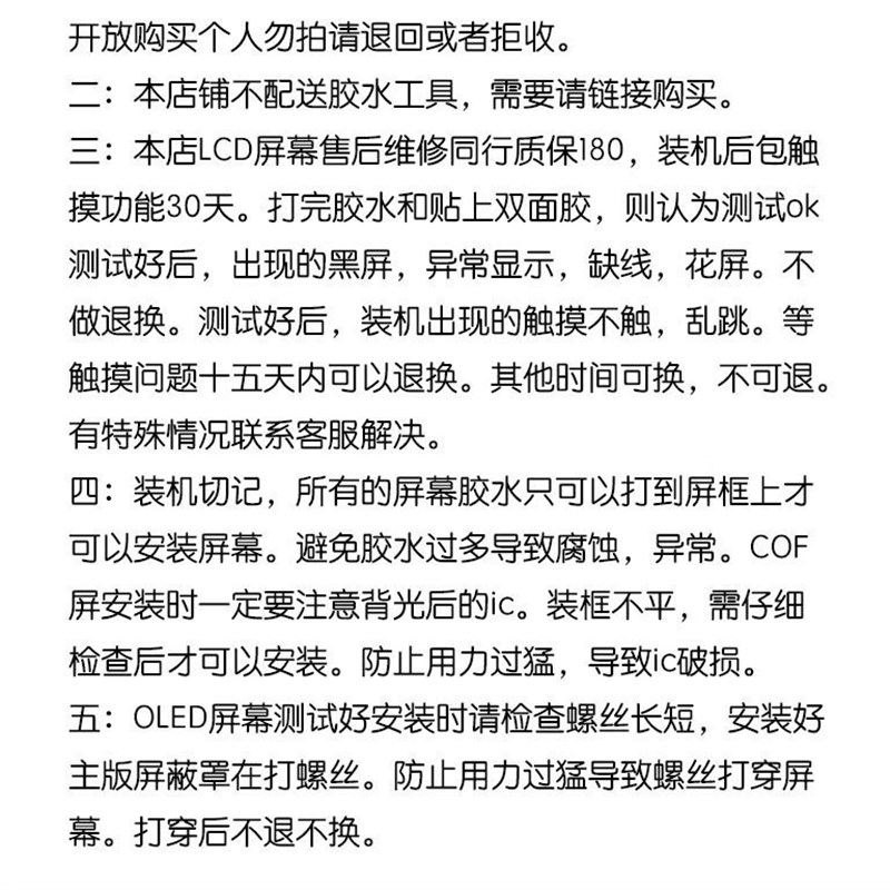 适用于 畅玩30plus/40Plus/play6T全M新手机屏幕总成内外一体触摸