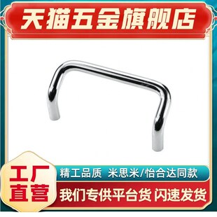 型角形拉手 L80 L100 L60 D8内装 同XAF62 L120