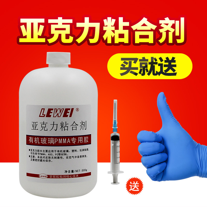 亚克力胶水专用 防水有机玻璃胶水专用 ABS胶水 透明PC亚克力板粘,文具电教/文化用品/商务用品,胶水,淘宝优惠券,粉丝福利购,淘宝优惠卷