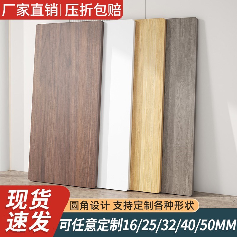 木板定制桌板g台面隔板片颗粒板材单独餐桌茶几桌子面板桌面板子