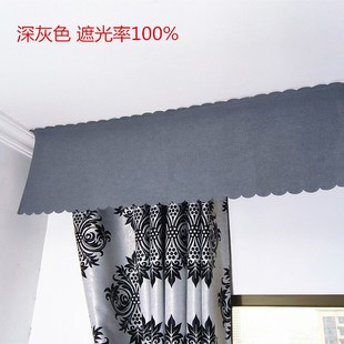 定制全遮光窗帘帘头窗幔魔术贴帘头遮阳挡风挡光罗马杆飘窗窗帘头