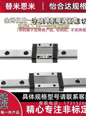 SE2B13/8/13微型直线导轨SEB16-70/110/150/190/230/270/X310/350