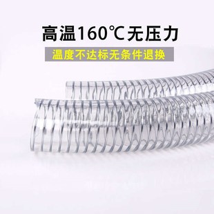 160不软管厂家管壁聚氨酯料耐高温pu吸吸热透明颗粒塑粘吸钢丝度