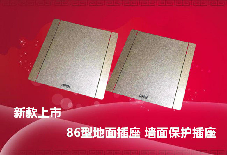 86型开关插座地面插座 地插 带保护门防水防尘插座开关面板
