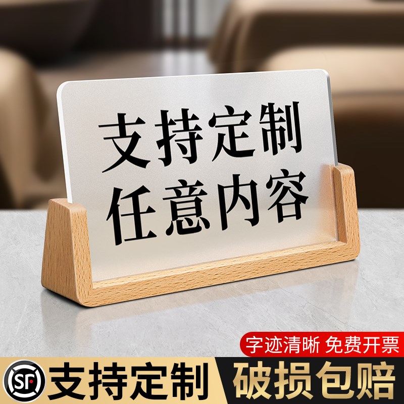 亚克力广告展示牌定制酒店桌面禁止吸烟温馨提示台卡台牌台签桌签