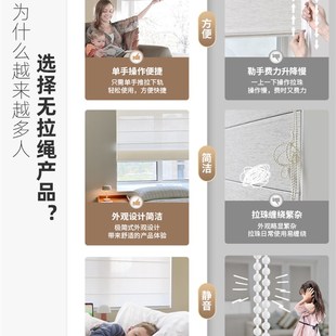 慕安娜无绳推拉罗马帘免打孔卧室儿童房遮光客厅阳台遮阳升降窗帘