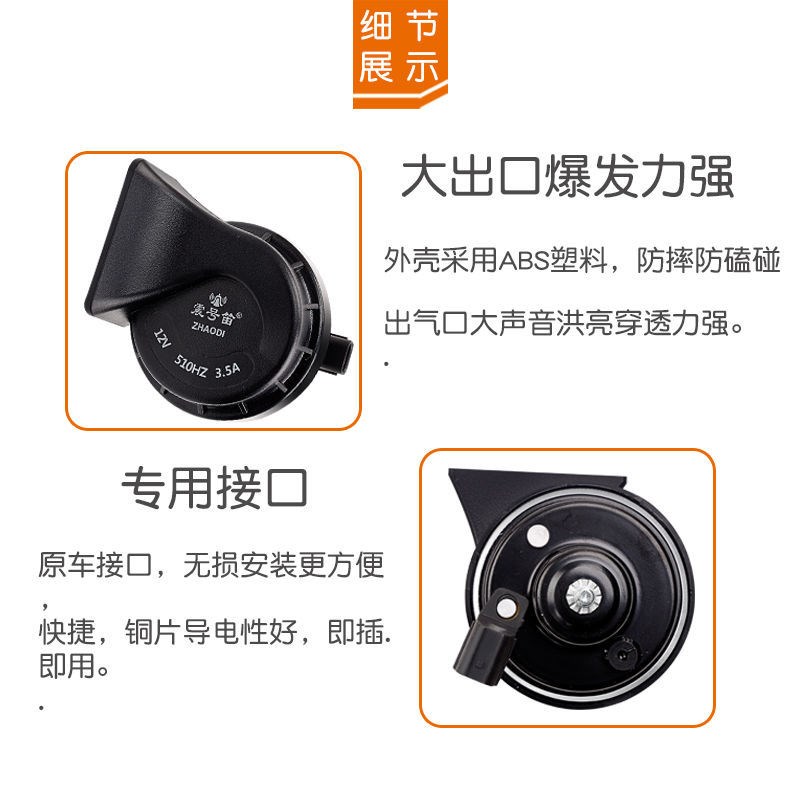 17年新CRV十代思域18年新锋范凌派十代雅阁专R用汽车鸣笛蜗牛喇叭