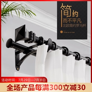简约欧式窗帘杆子罗马杆黑色白色合金轨道杆静音单杆双杆窗帘支架