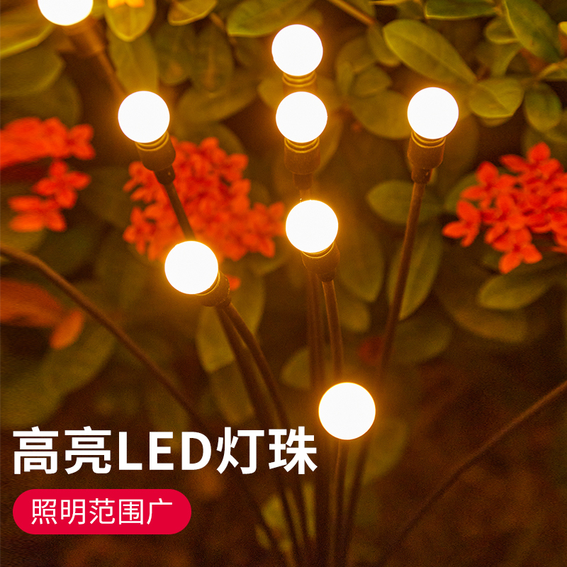 太阳能户外萤火虫灯别墅花园场景布置H装饰灯家用氛围灯防水草坪