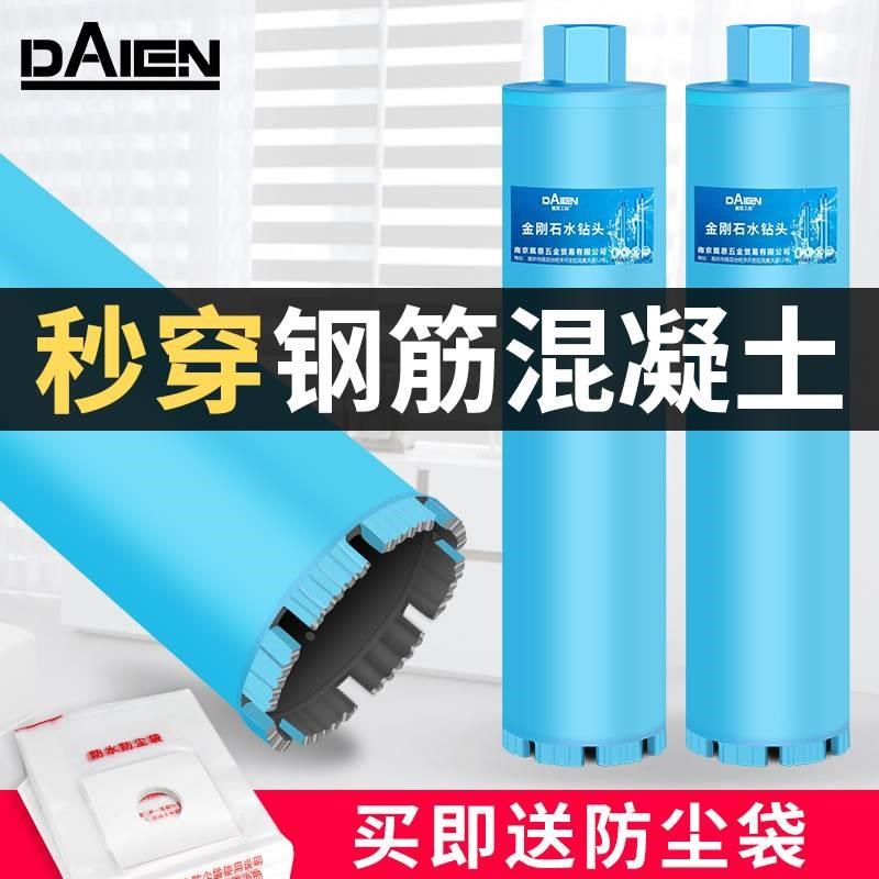 钢筋混凝土墙壁开k孔器水泥墙63水钻头穿墙水钻钻头空调打孔打洞