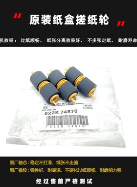 原装 施乐 cp C318 cp315 cm315z c328dw C320 C325 纸盒搓纸轮