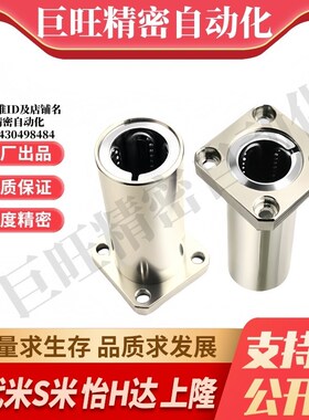 M思米LHFSWMF6 8 10 12 13 16 20 25 30/G H L双衬方法兰直线轴承