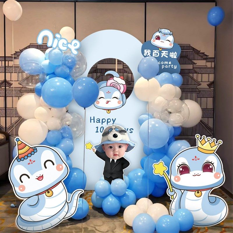蛇宝宝蓝色百天生日仪式感布置男孩满月百日宴场景布置KT板背景墙,节庆用品/礼品,装扮布置套餐,淘宝优惠券,粉丝福利购,淘宝优惠卷