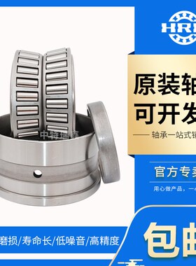 双列圆锥滚子轴承 351068 351072 351076 351080 351088 351092