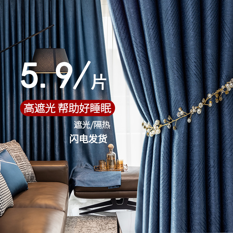 现代简约轻奢窗帘遮光布q2021年新款卧室遮阳防晒客厅全挂钩式成